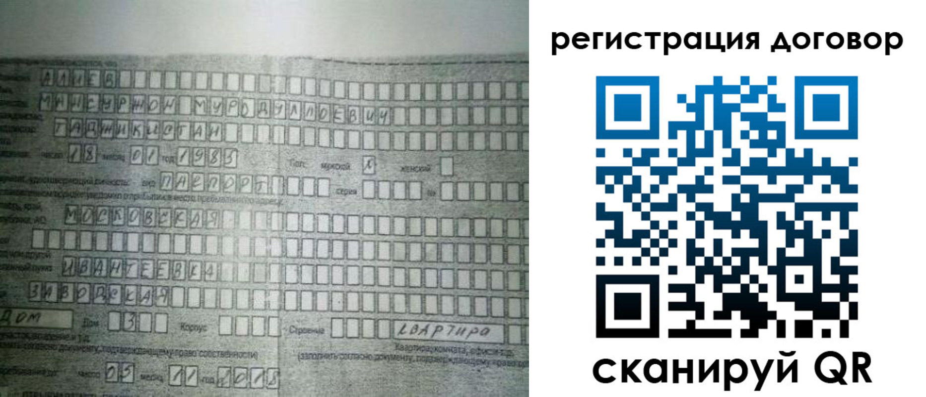 прописка от собственника в Асбесте