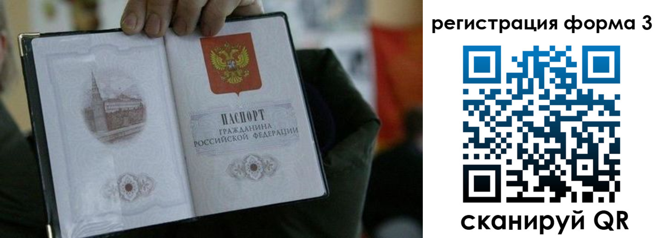 прописка для кредита в Асбесте